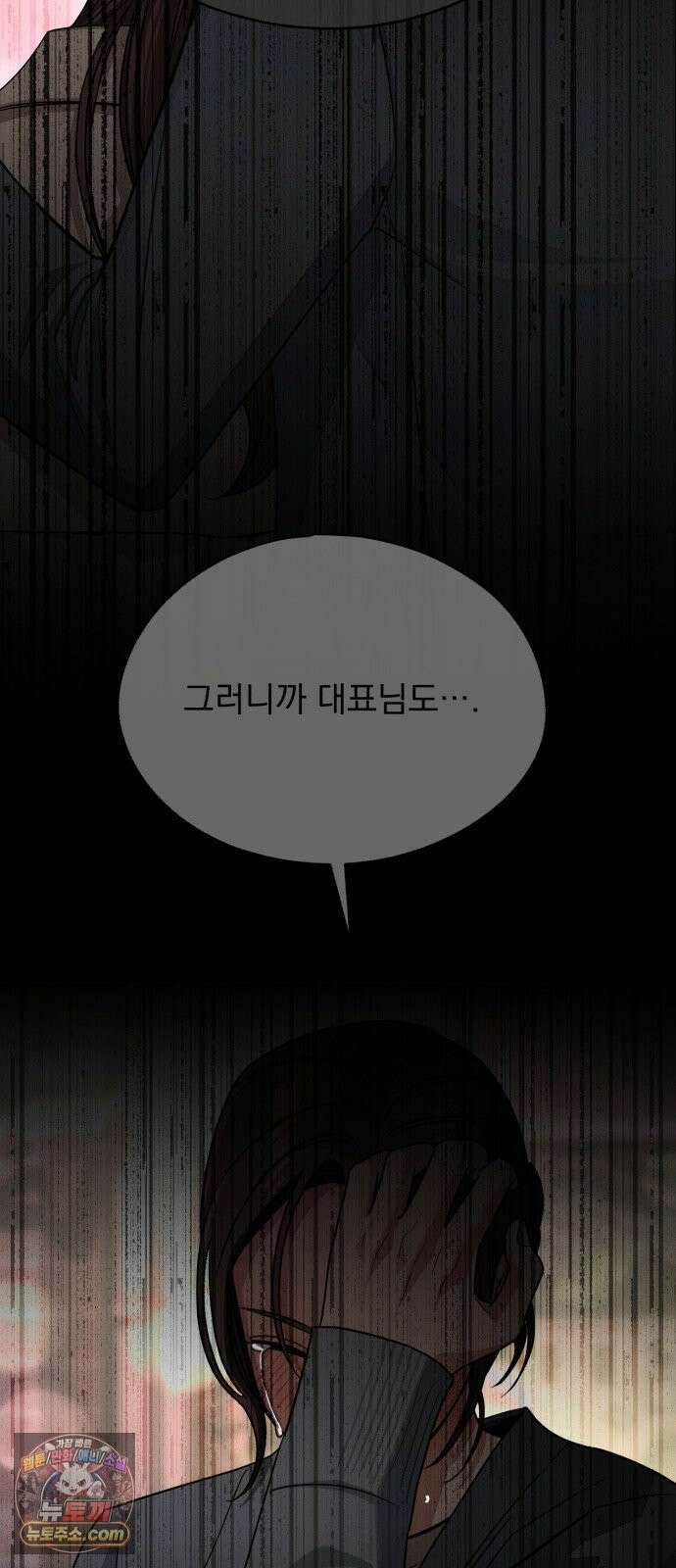 이섭의 연애 103화 13
