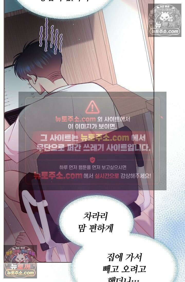 페이트 메이트 37화 5