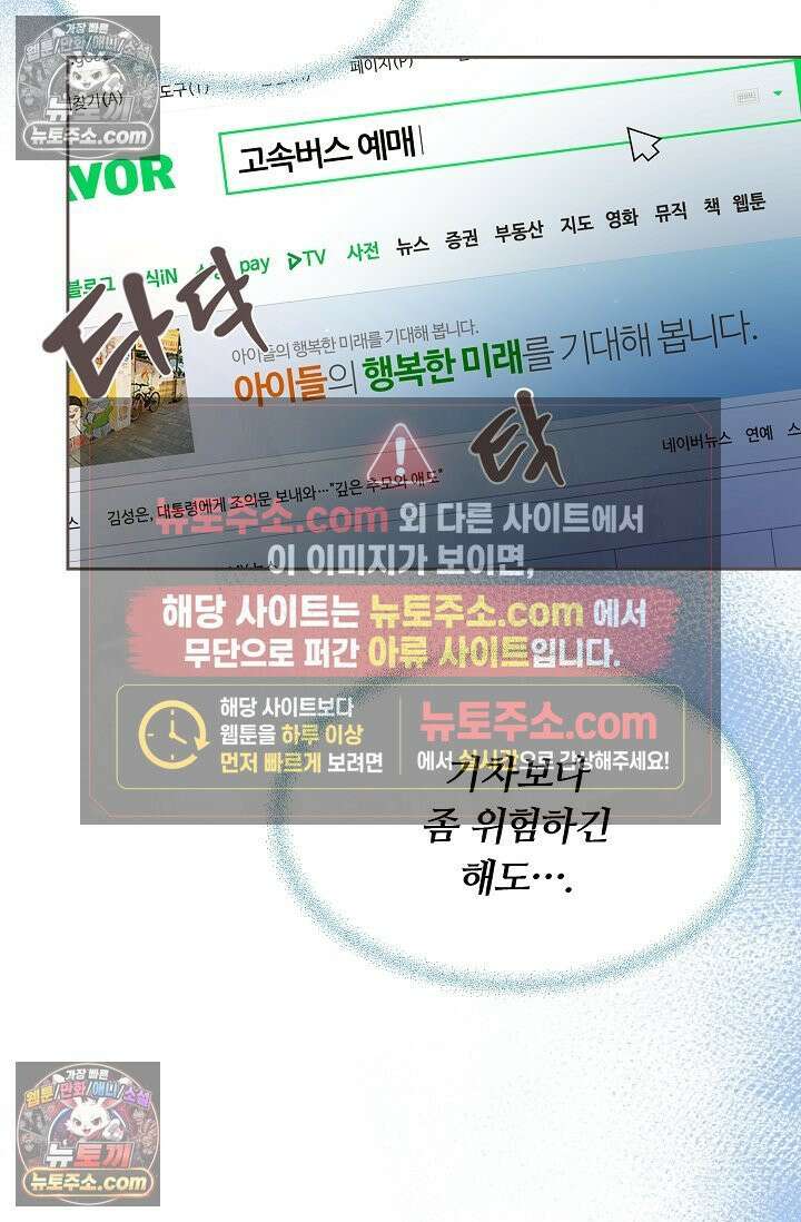 페이트 메이트 37화 8