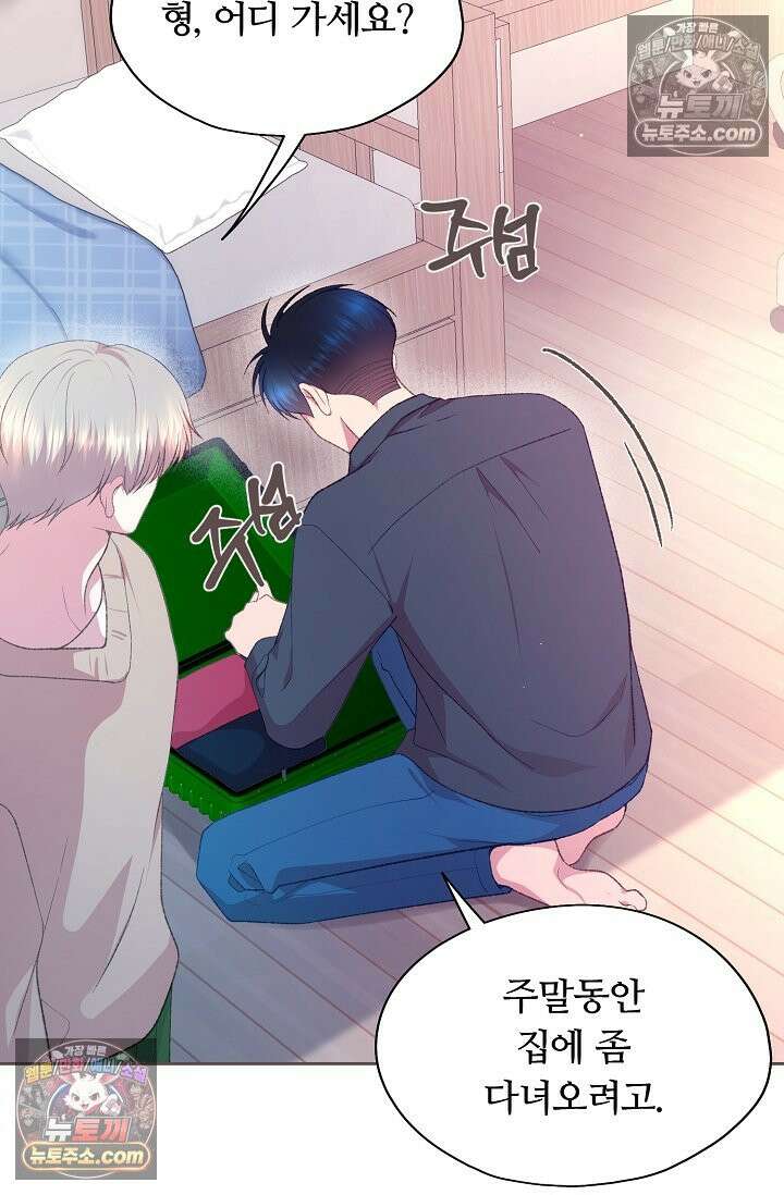 페이트 메이트 37화 11