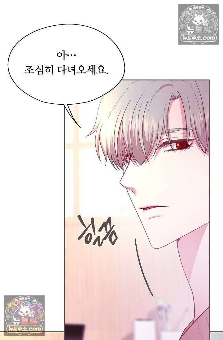 페이트 메이트 37화 12