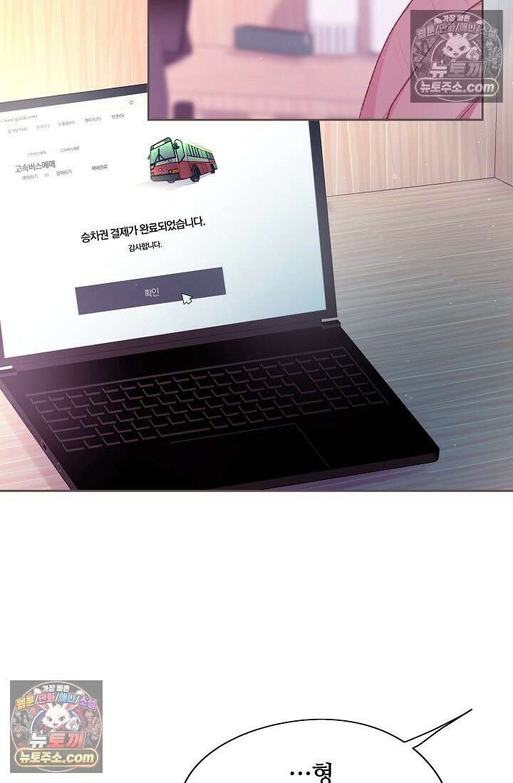 페이트 메이트 37화 13