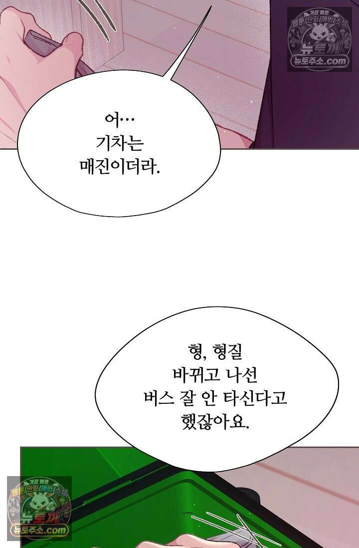 페이트 메이트 37화 15