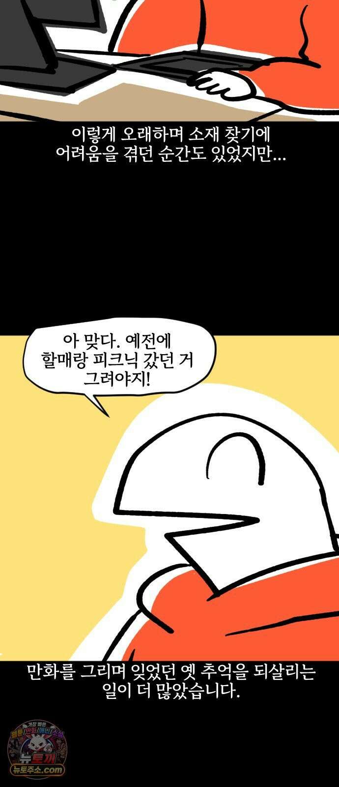 개집사 200화 특집 3