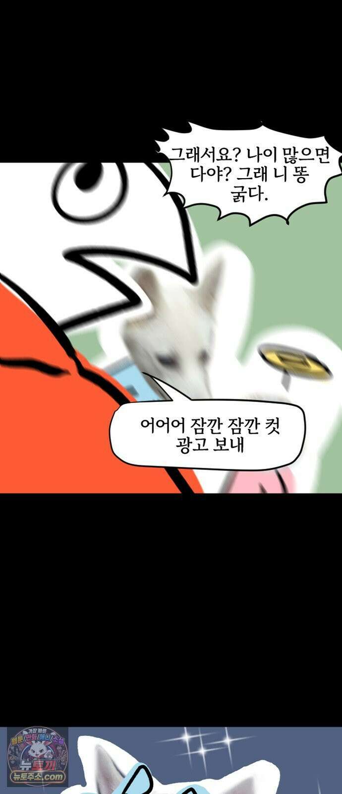 개집사 200화 특집 14