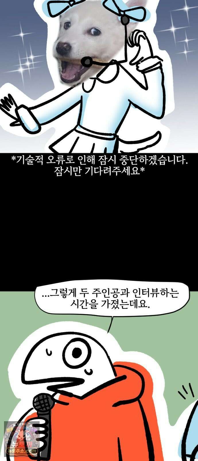 개집사 200화 특집 15