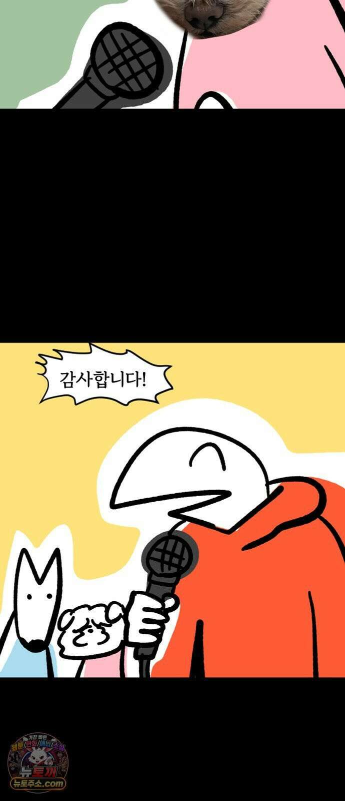 개집사 200화 특집 18