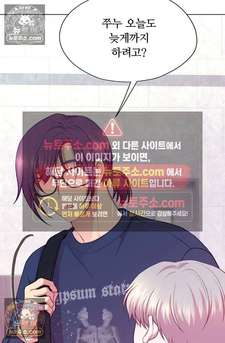 페이트 메이트 40화<시즌1 최종화> 2