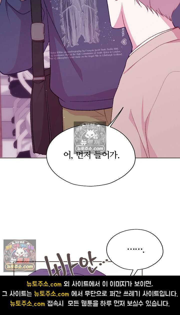 페이트 메이트 40화<시즌1 최종화> 3