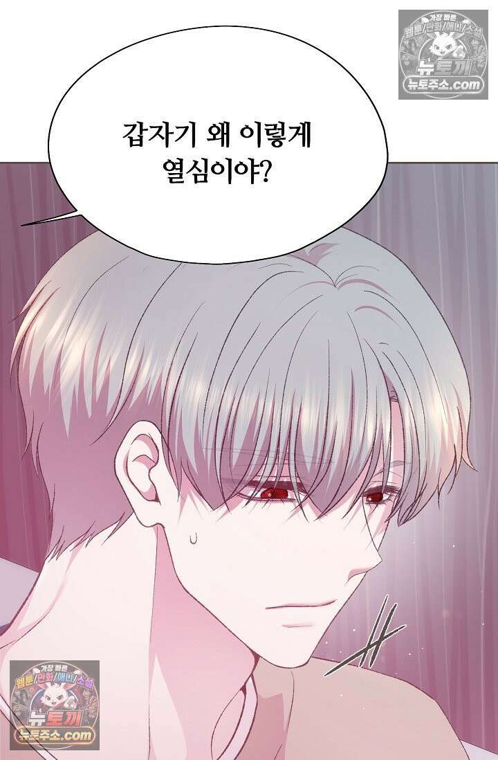 페이트 메이트 40화<시즌1 최종화> 5