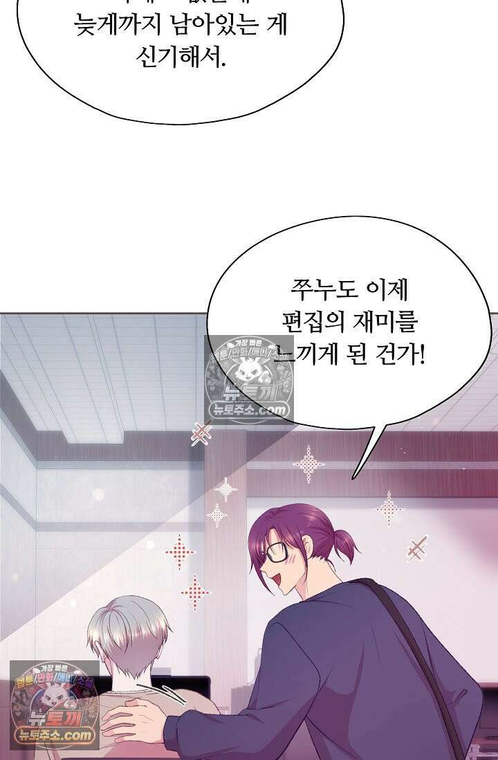 페이트 메이트 40화<시즌1 최종화> 9