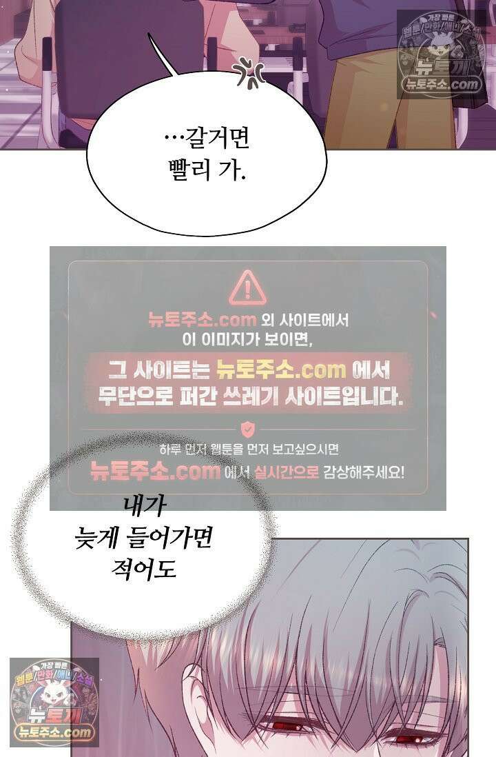 페이트 메이트 40화<시즌1 최종화> 10