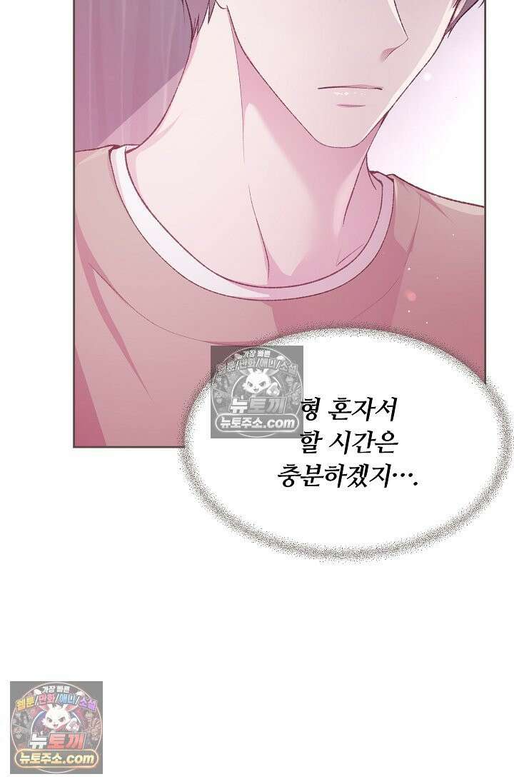페이트 메이트 40화<시즌1 최종화> 11