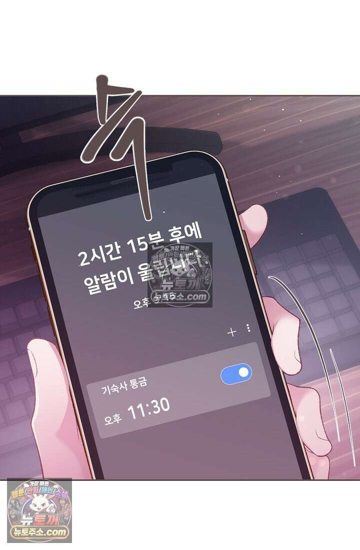 페이트 메이트 40화<시즌1 최종화> 12