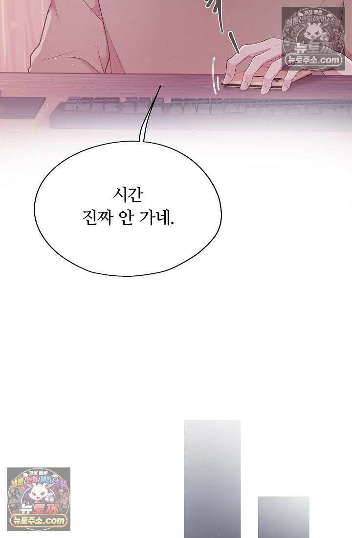페이트 메이트 40화<시즌1 최종화> 14