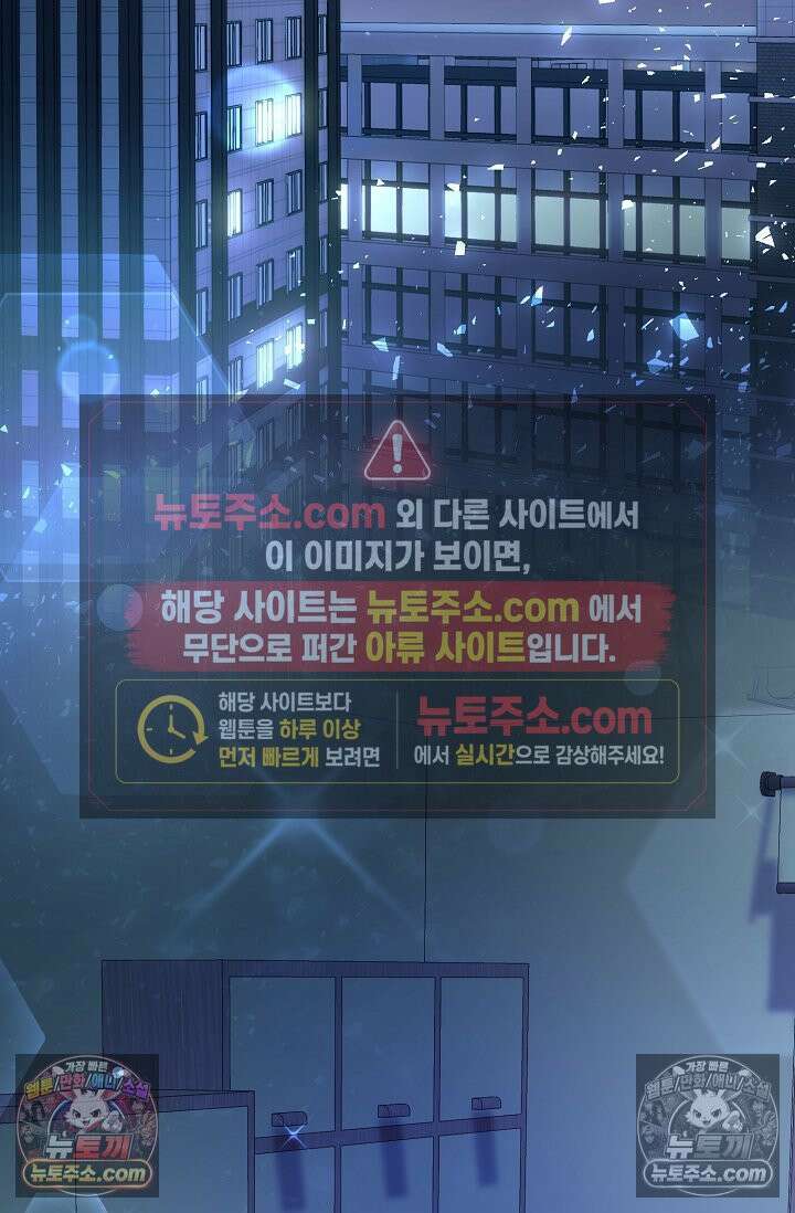 페이트 메이트 40화<시즌1 최종화> 16