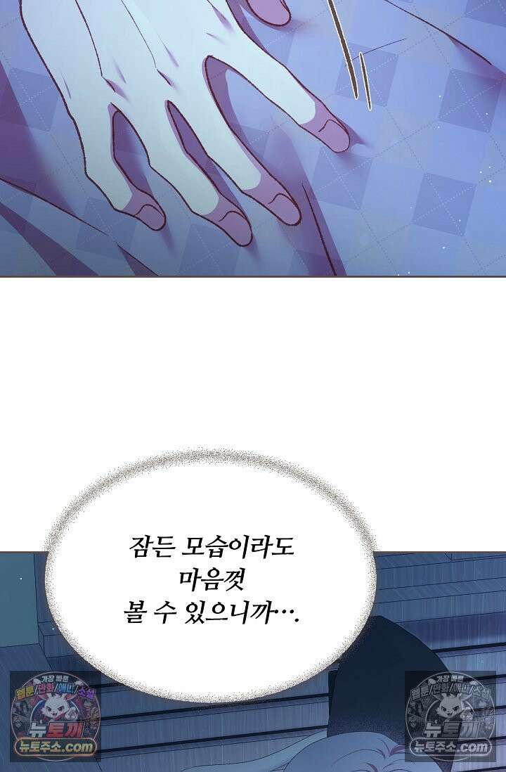 페이트 메이트 40화<시즌1 최종화> 23