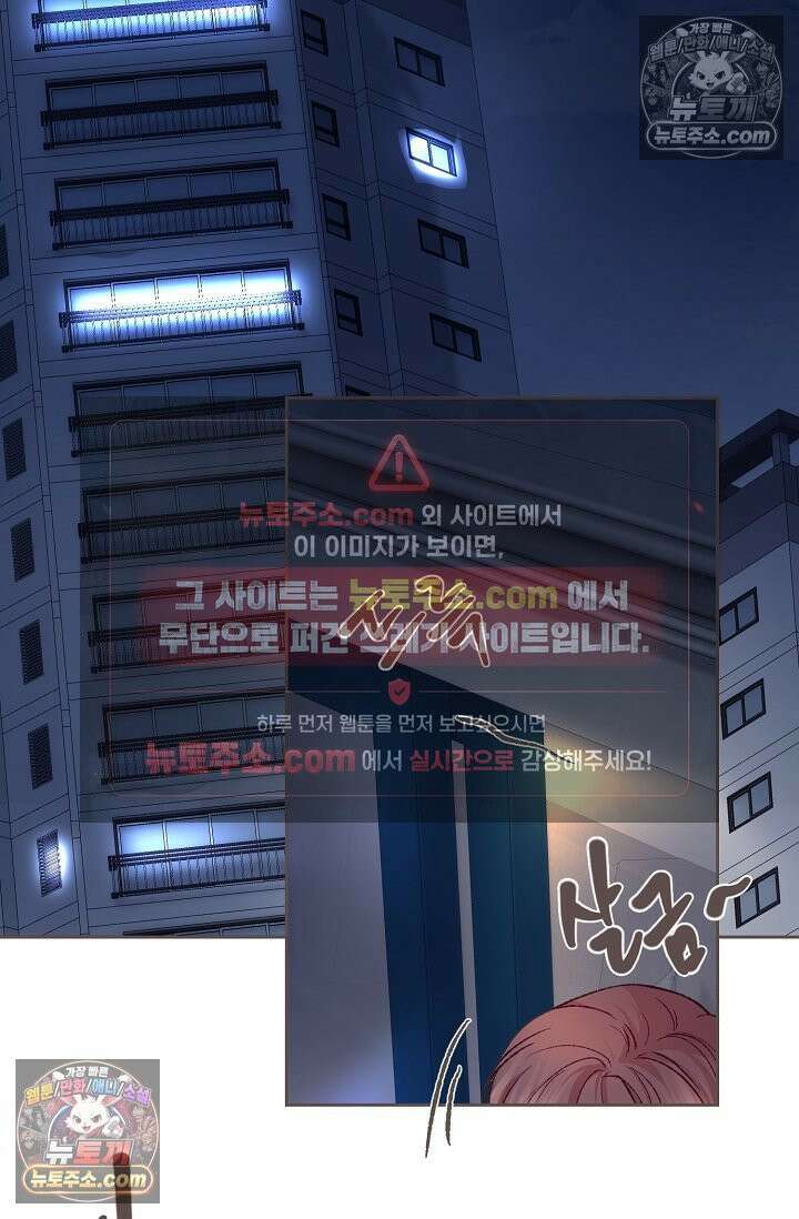 페이트 메이트 43화 2