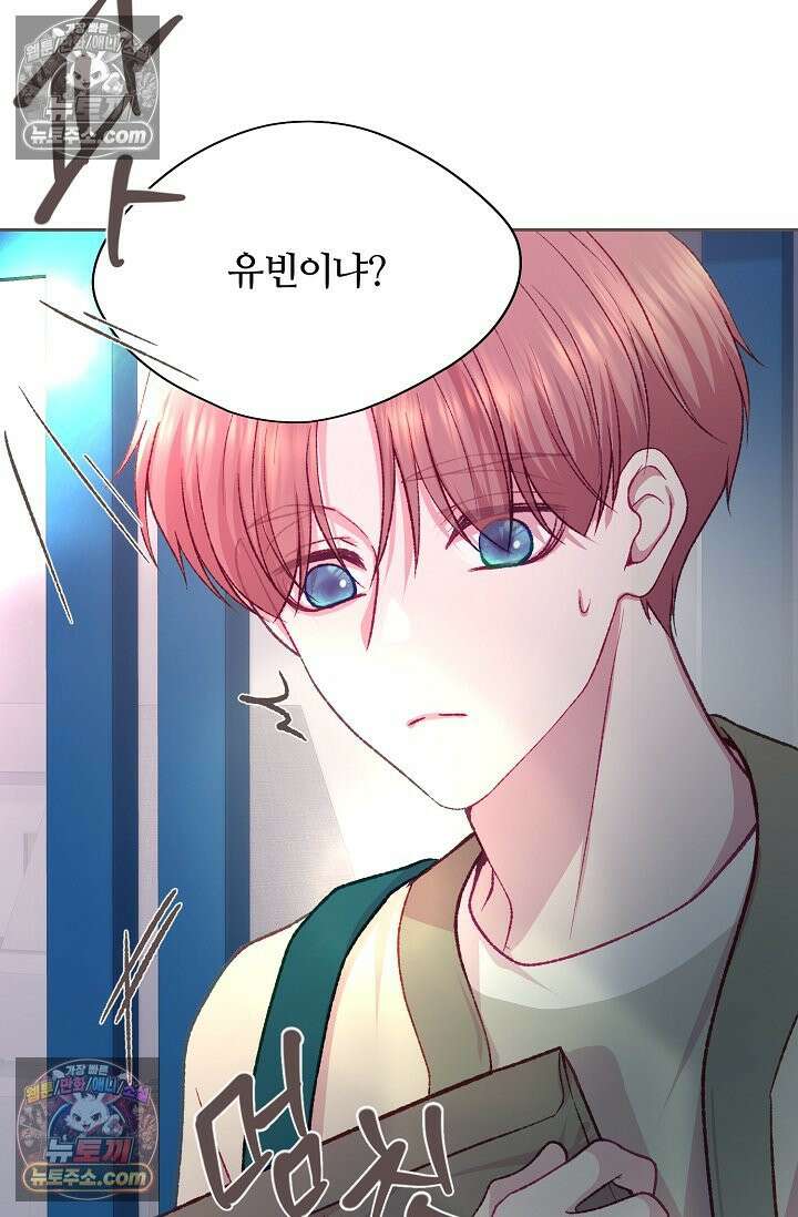 페이트 메이트 43화 3