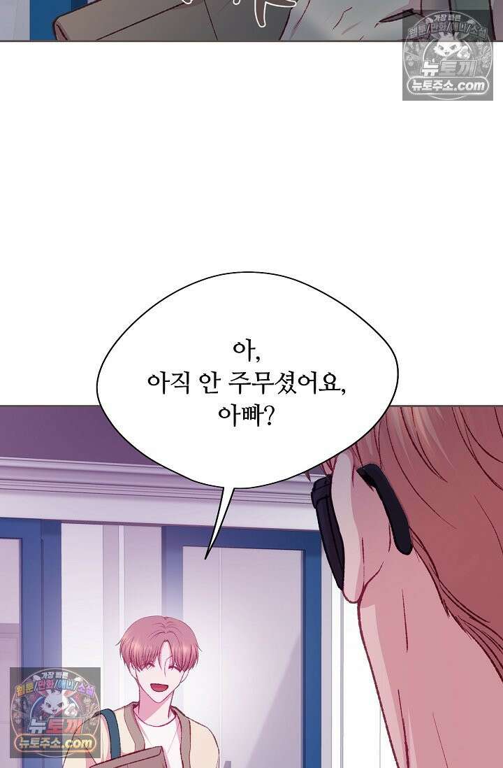 페이트 메이트 43화 4