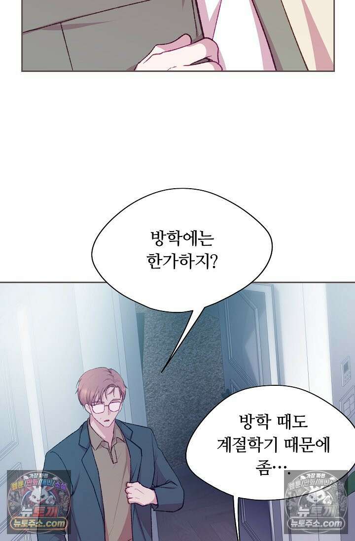 페이트 메이트 43화 9