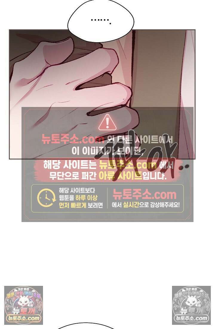 페이트 메이트 43화 13