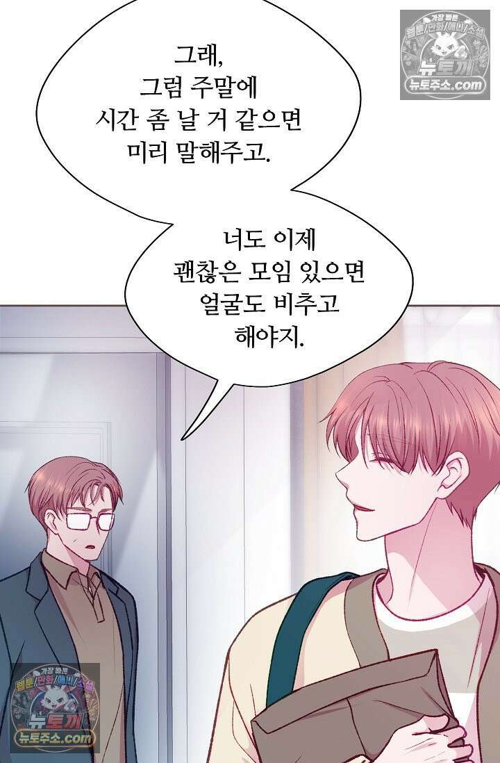 페이트 메이트 43화 14