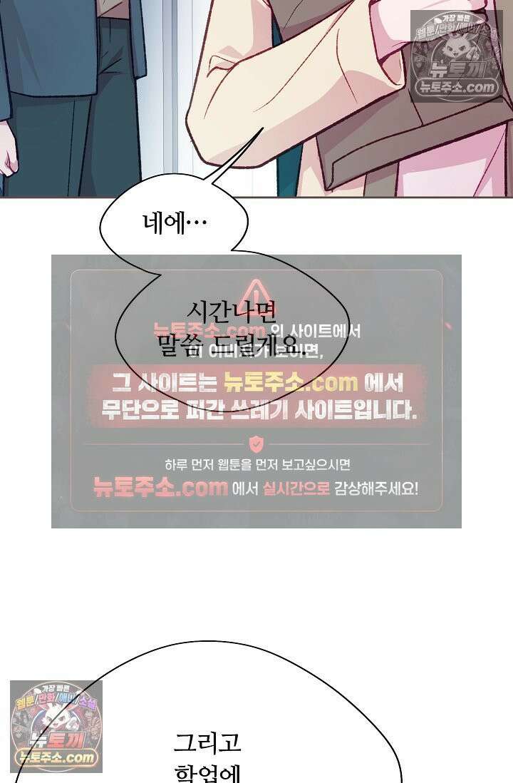 페이트 메이트 43화 15