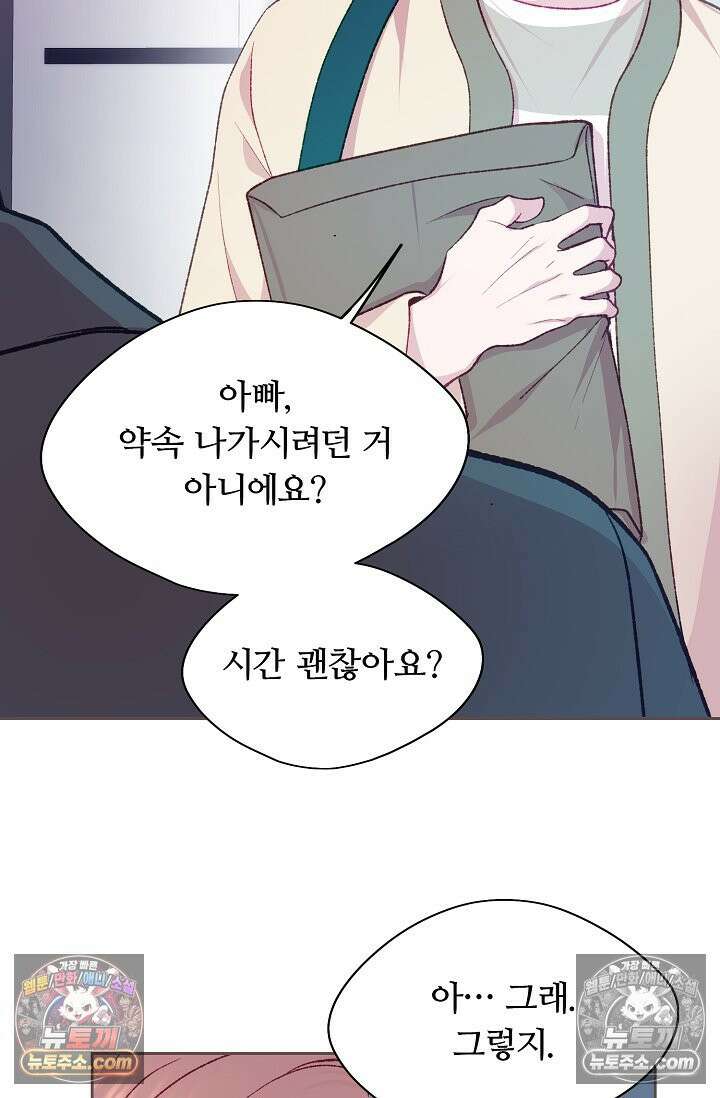 페이트 메이트 43화 17