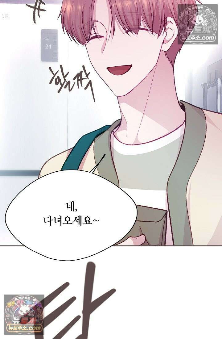 페이트 메이트 43화 21