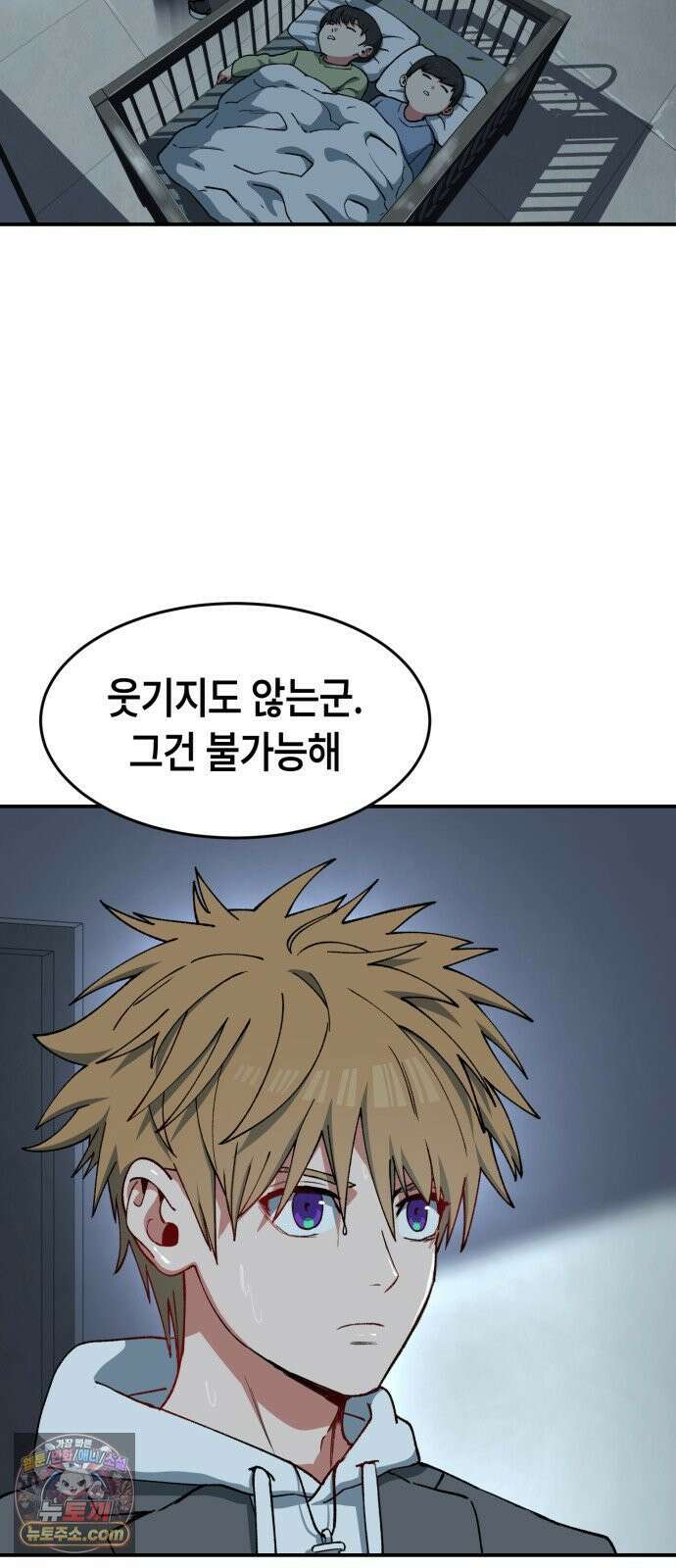 힐링사무소 13화 : 조우 2