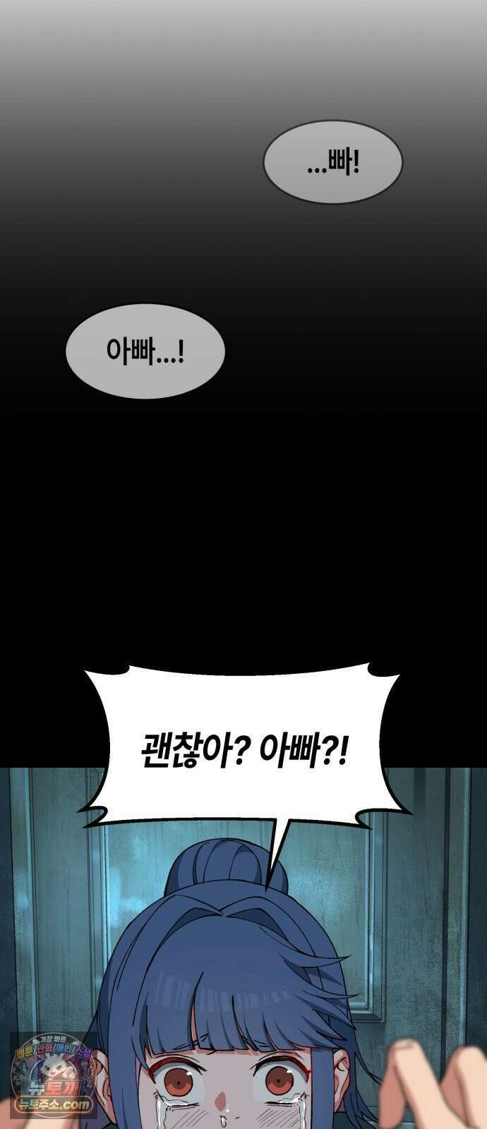 힐링사무소 13화 : 조우 4
