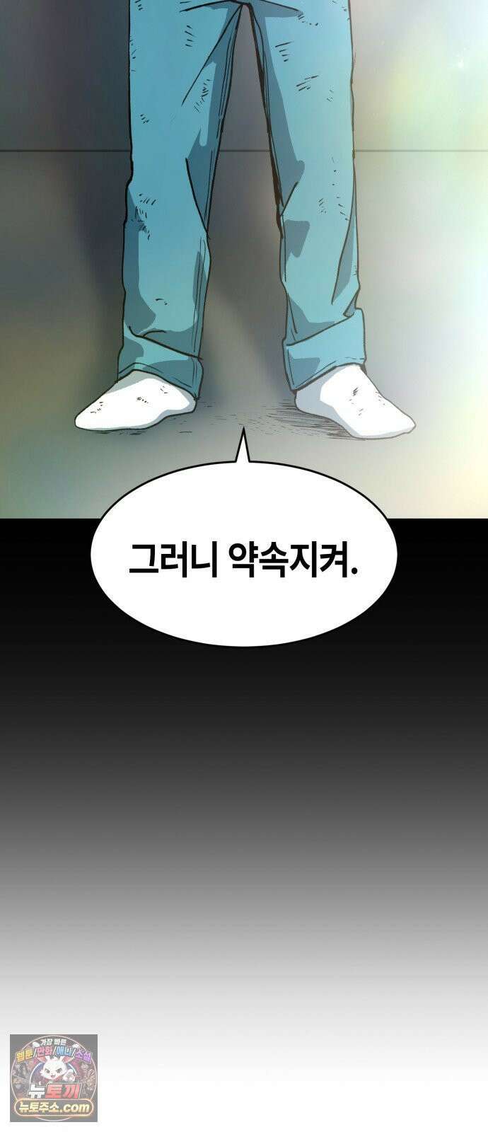 힐링사무소 13화 : 조우 8