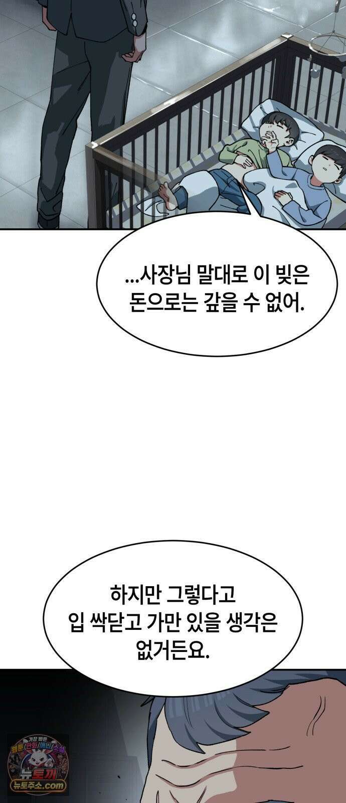 힐링사무소 13화 : 조우 11