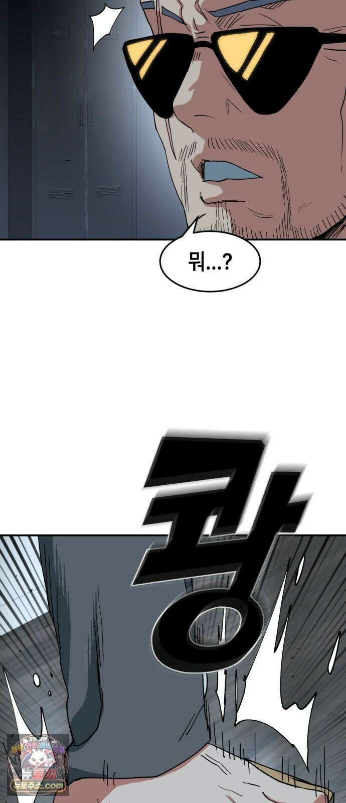힐링사무소 13화 : 조우 12