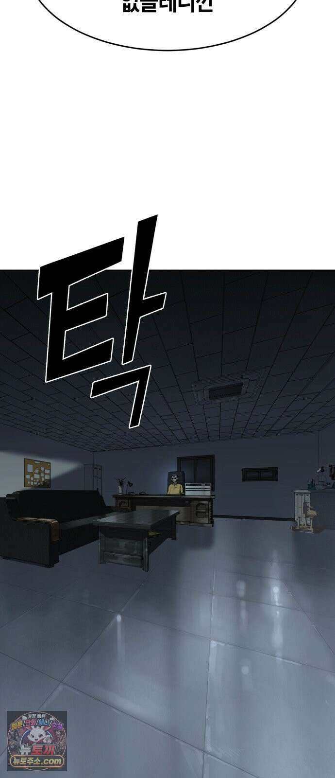 힐링사무소 13화 : 조우 20