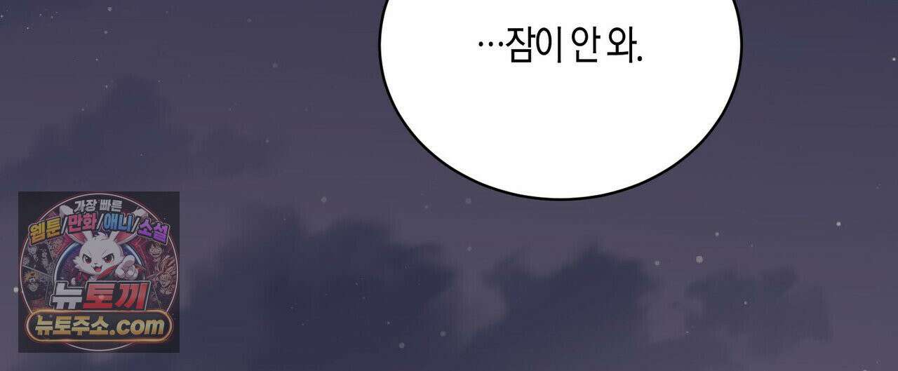 신이무기담 27화 4