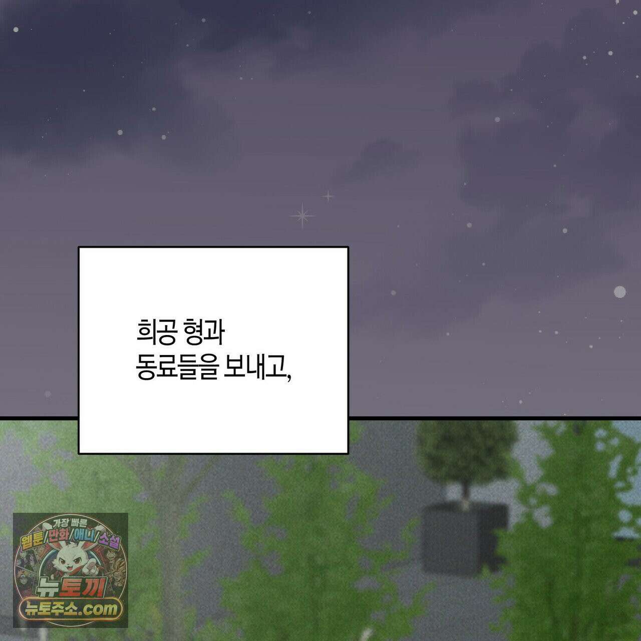 신이무기담 27화 5