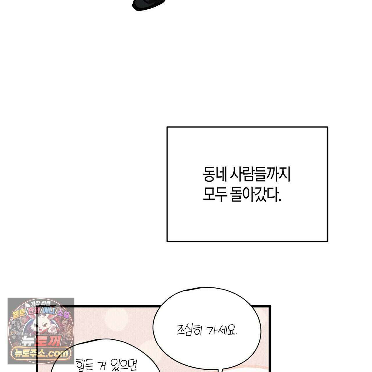 신이무기담 27화 7