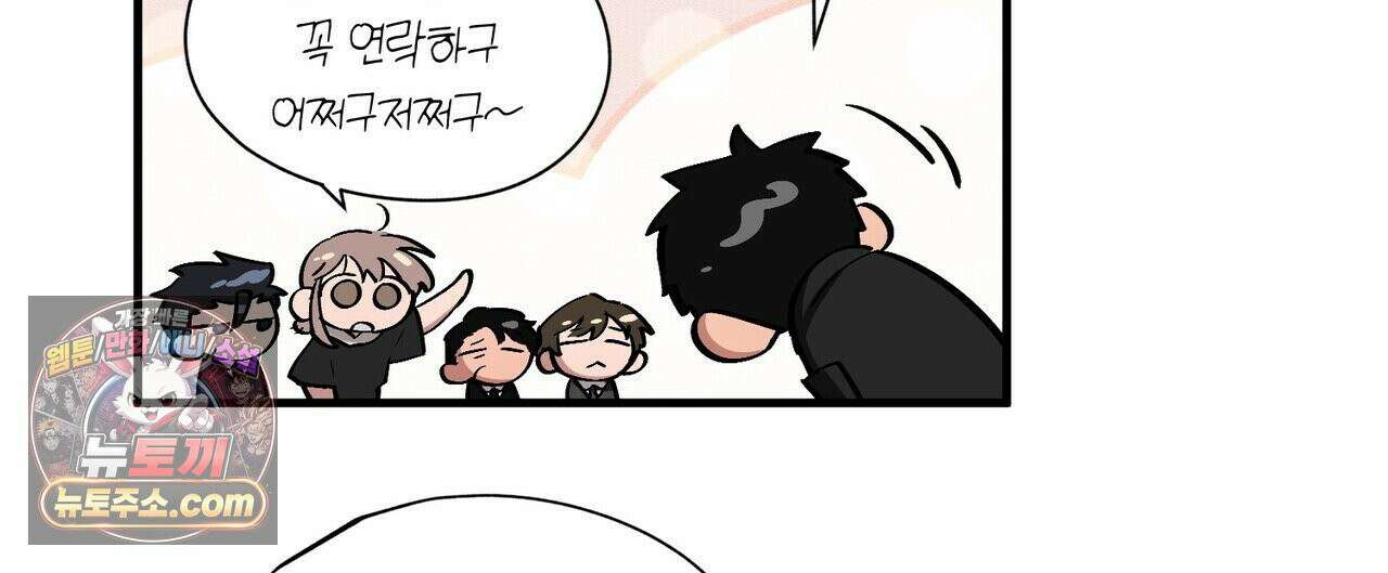 신이무기담 27화 8