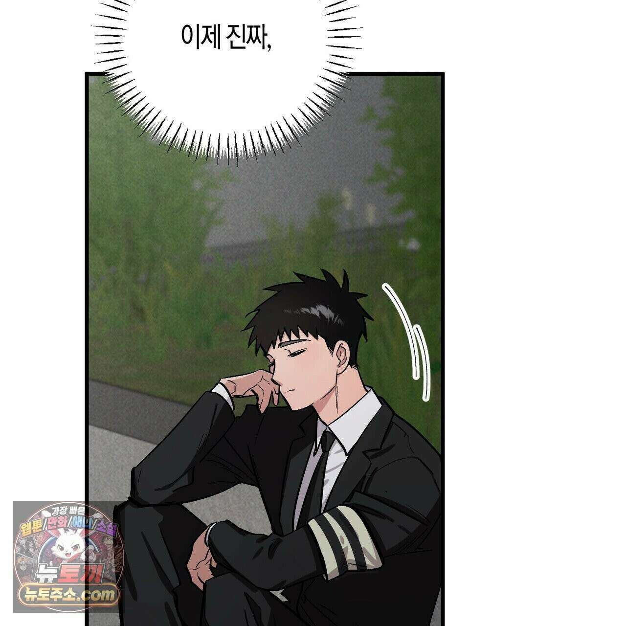 신이무기담 27화 11