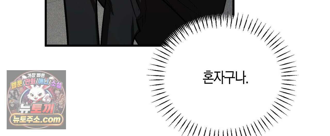 신이무기담 27화 12