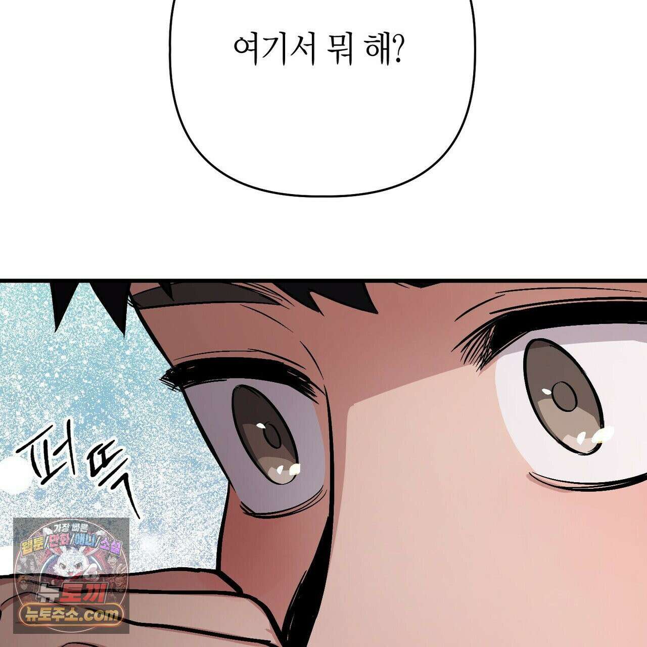 신이무기담 27화 15
