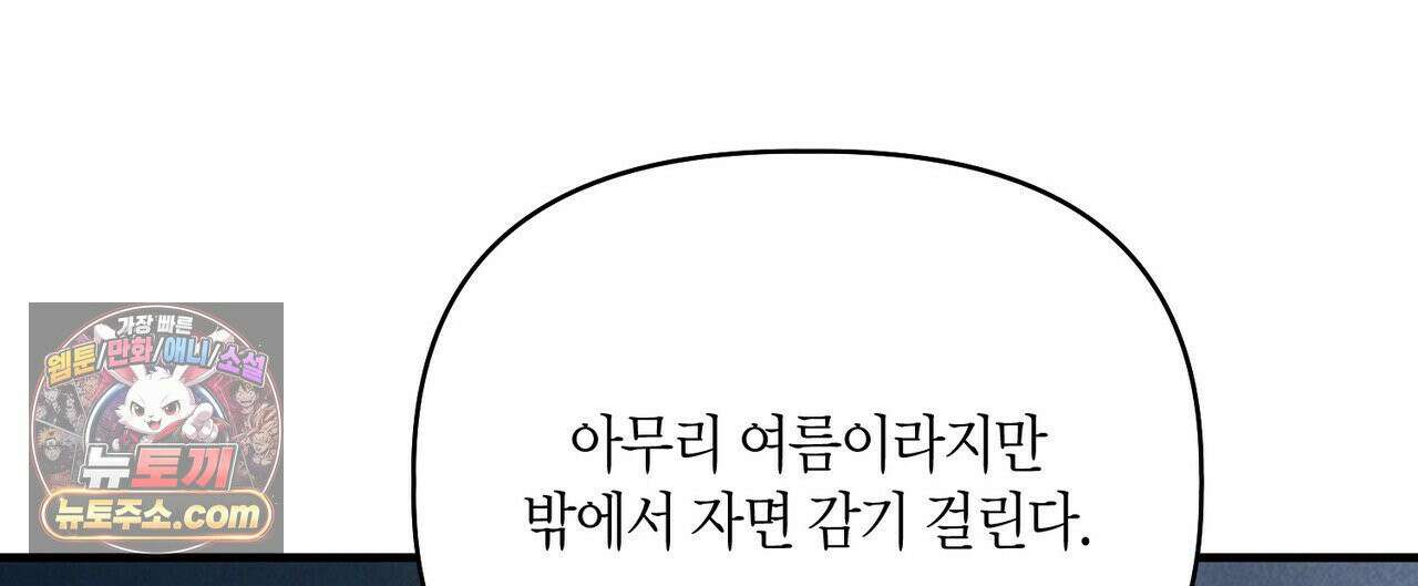 신이무기담 27화 20