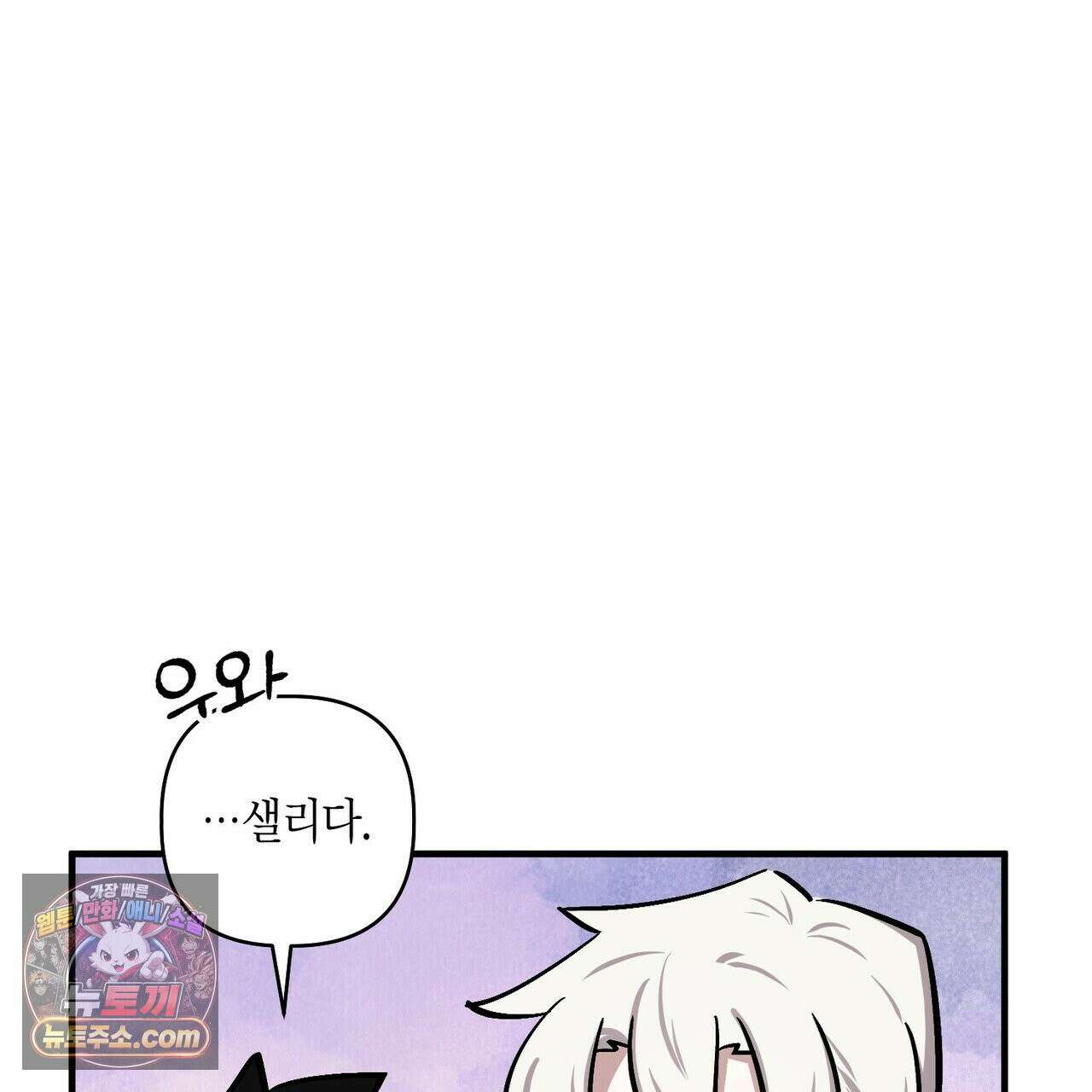 신이무기담 27화 23