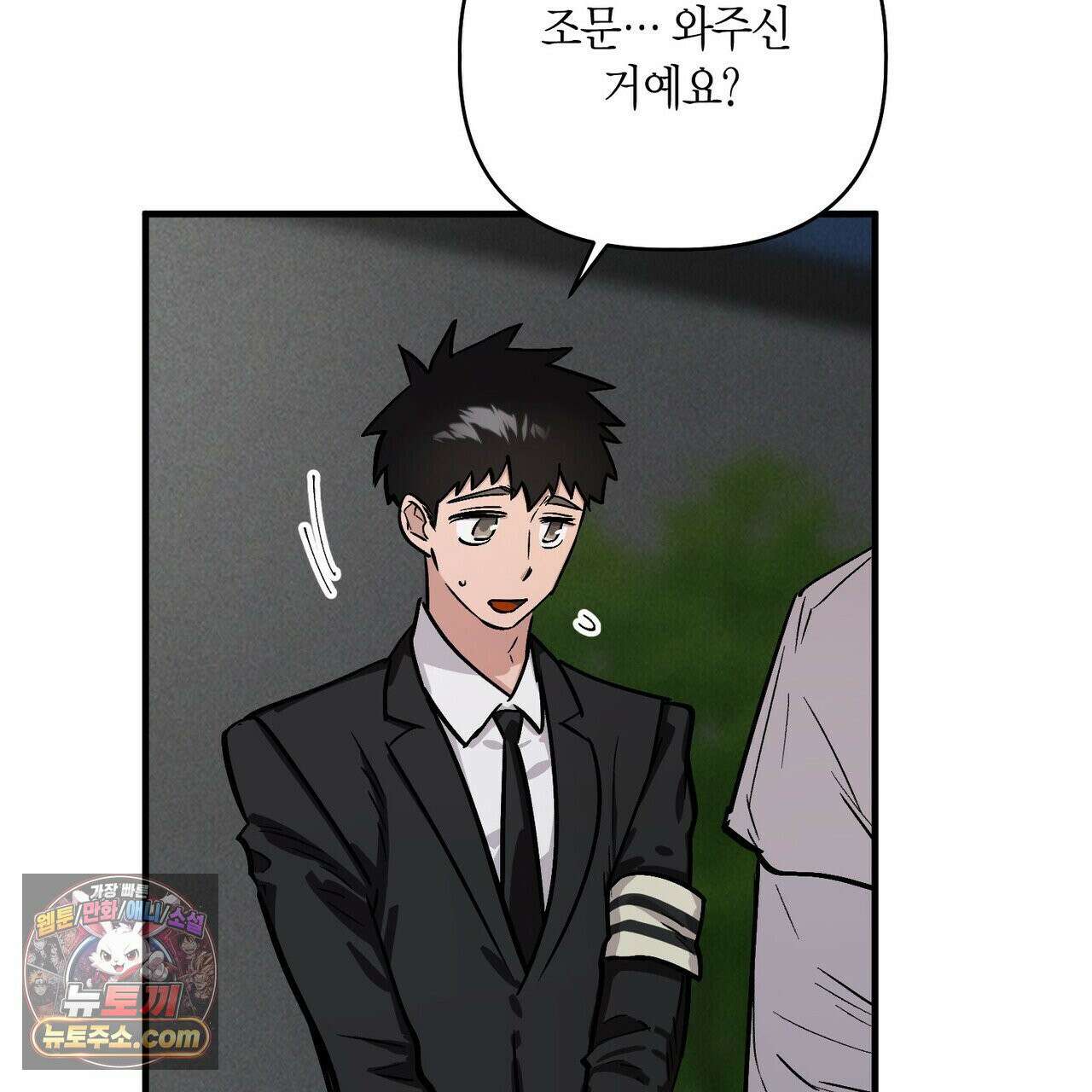 신이무기담 27화 26