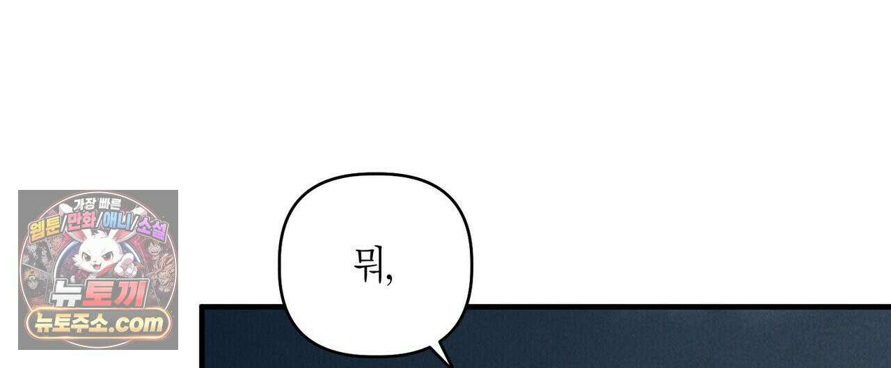 신이무기담 27화 28