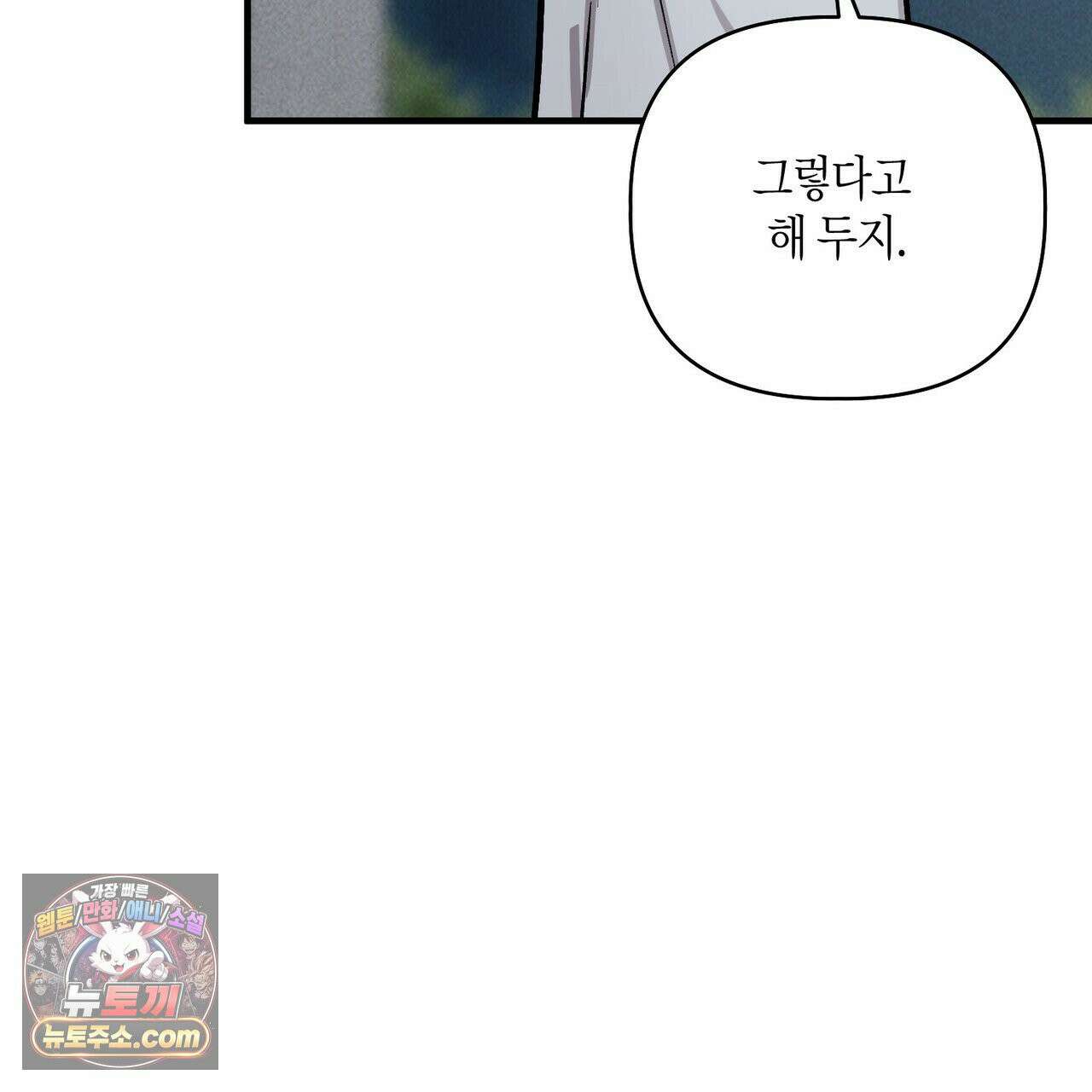 신이무기담 27화 30
