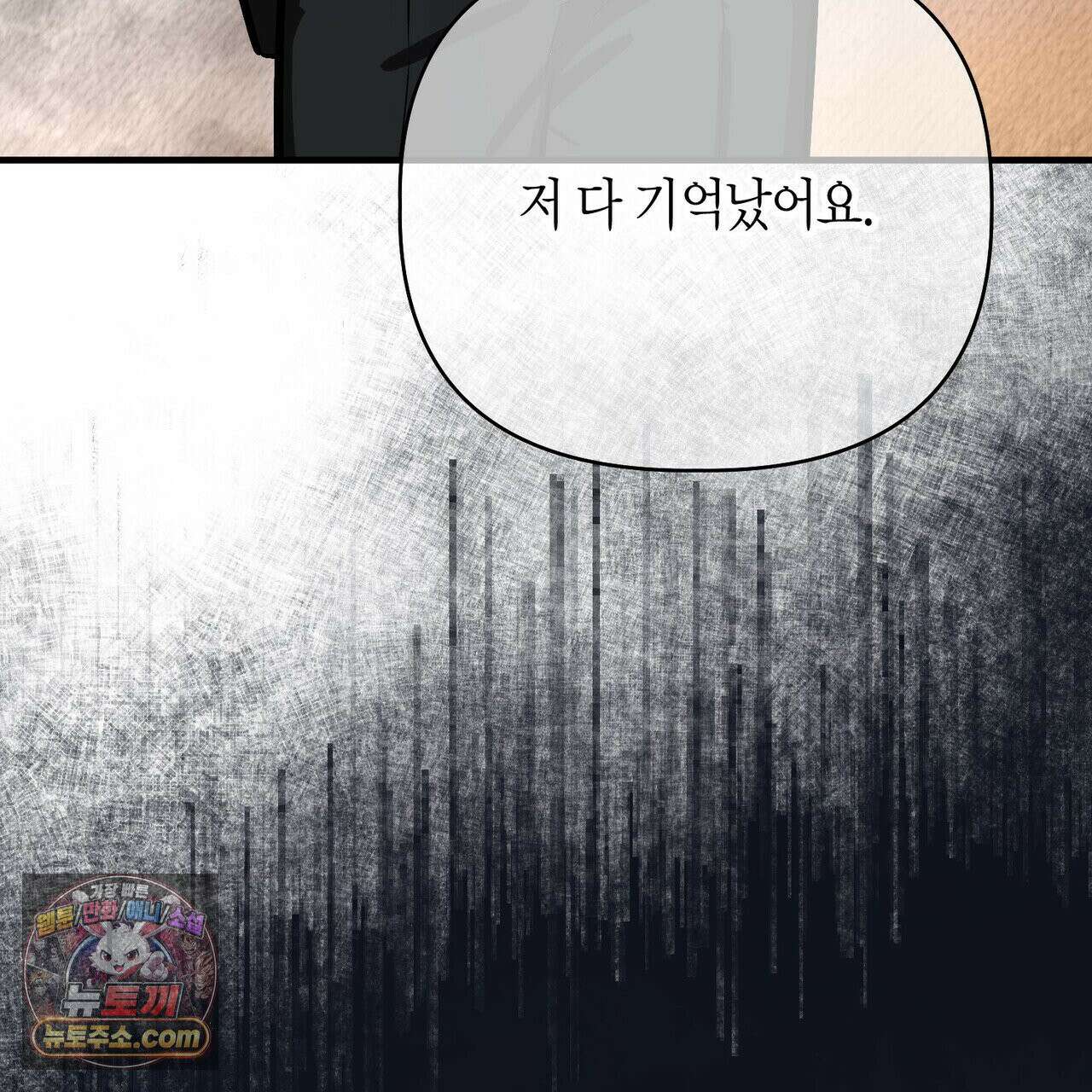 신이무기담 27화 35