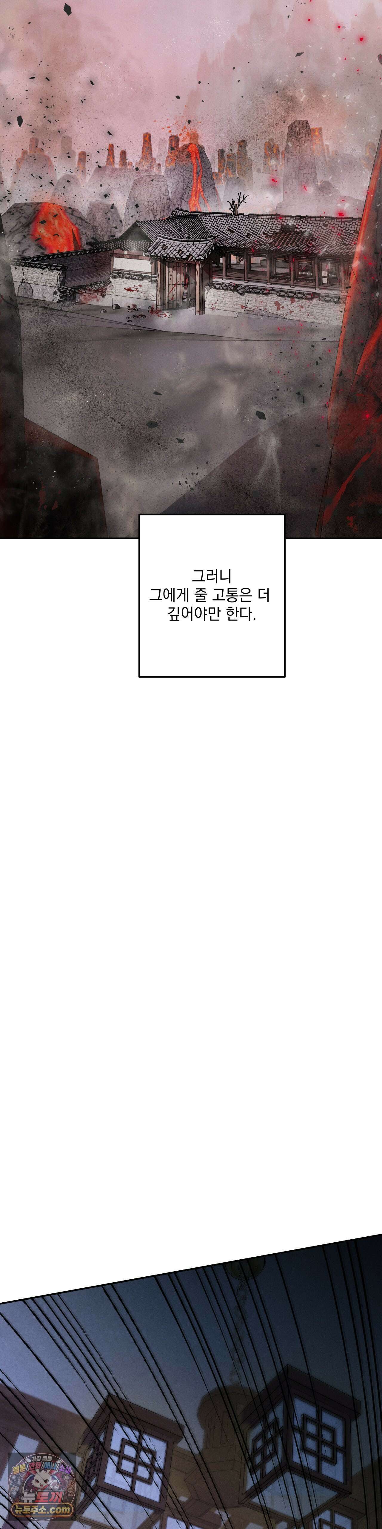 양기 38화 3